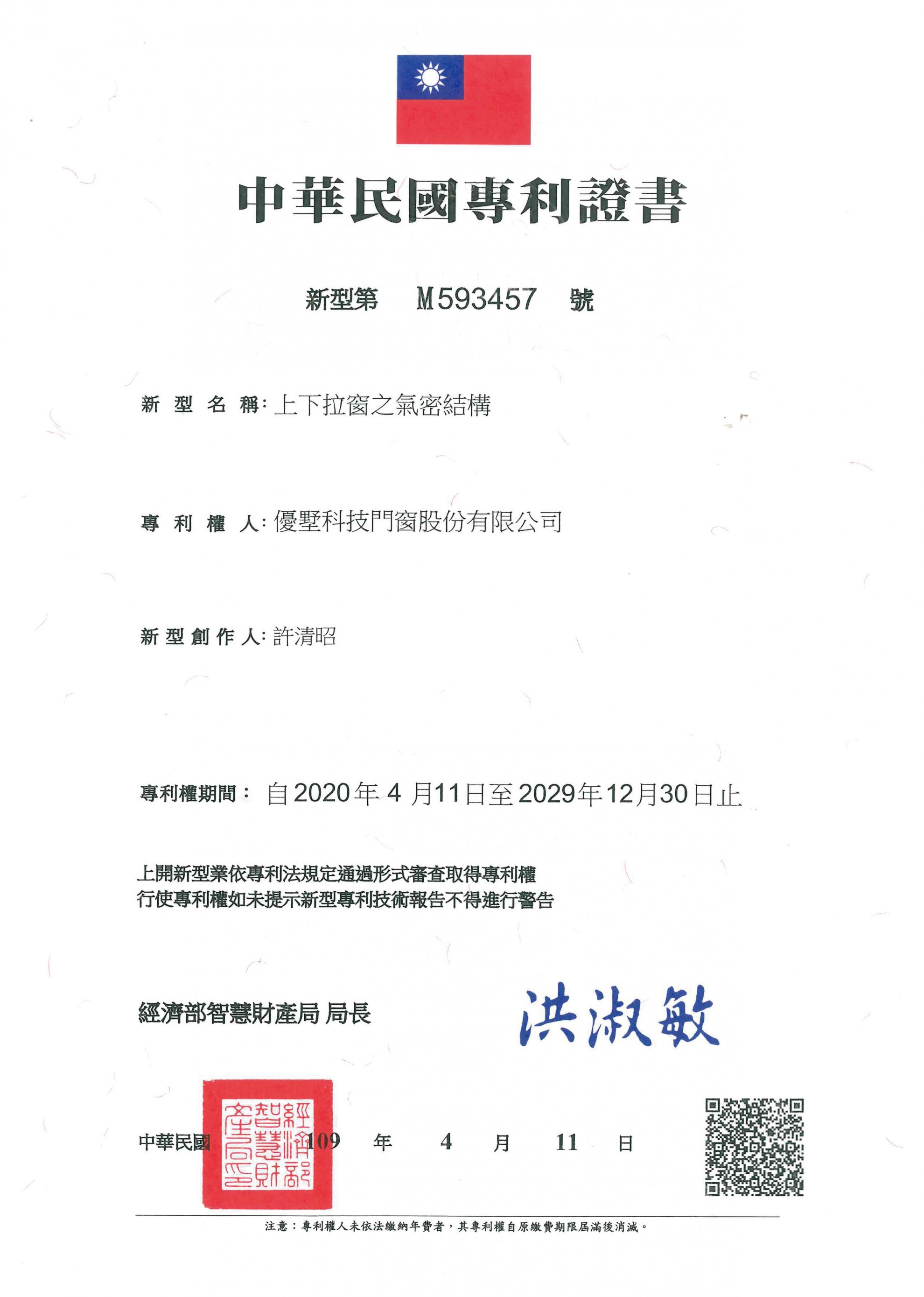 三合一通風門U101KUP-1