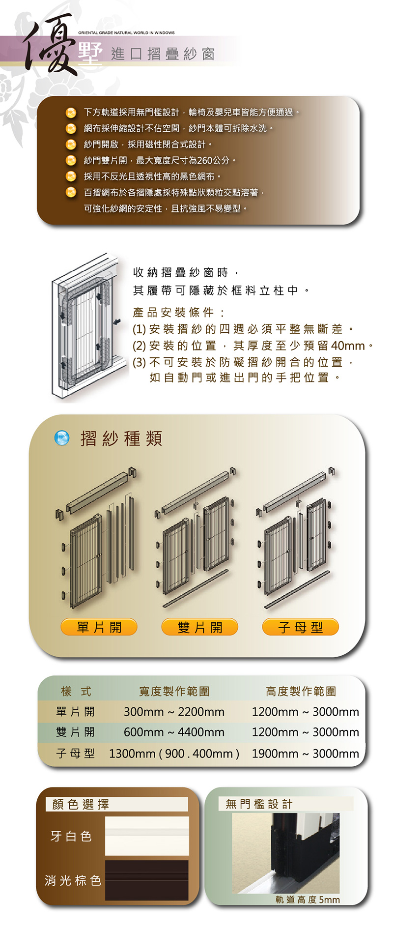 S150三拉同向景觀窗 S150三拉同向景觀窗