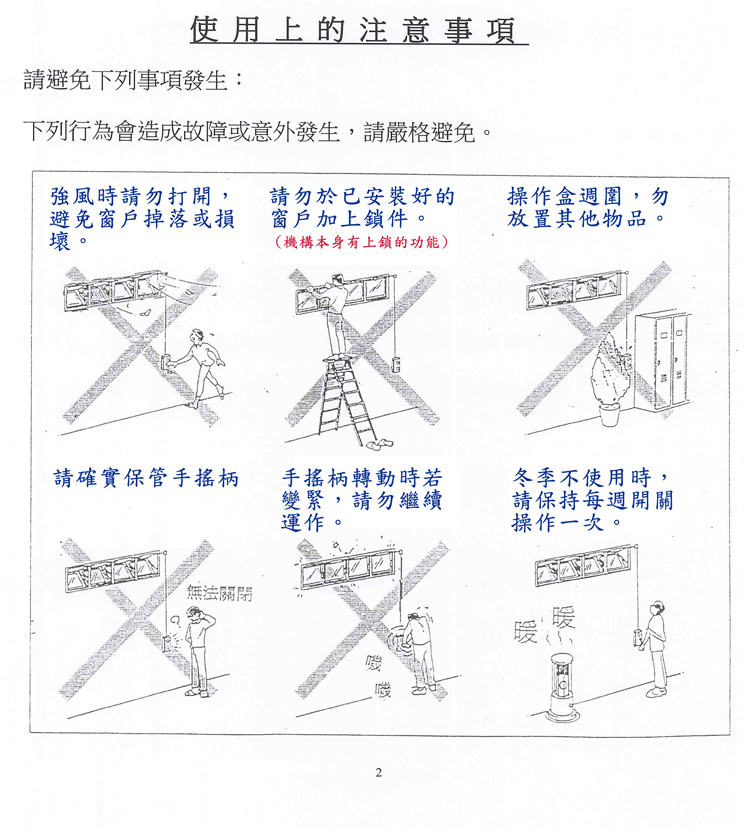 排煙窗-隱藏機構 排煙窗-隱藏機構