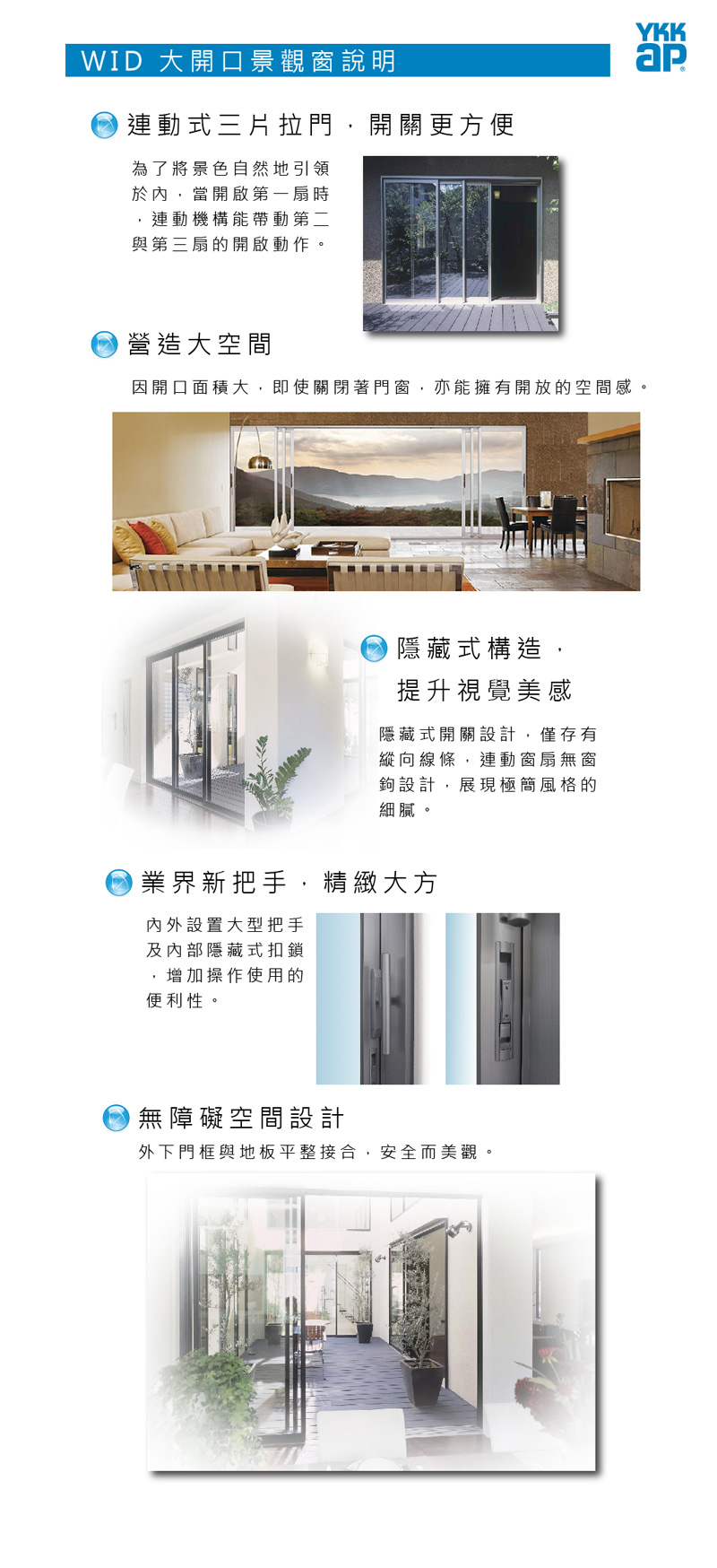 大開口景觀窗 大開口景觀窗